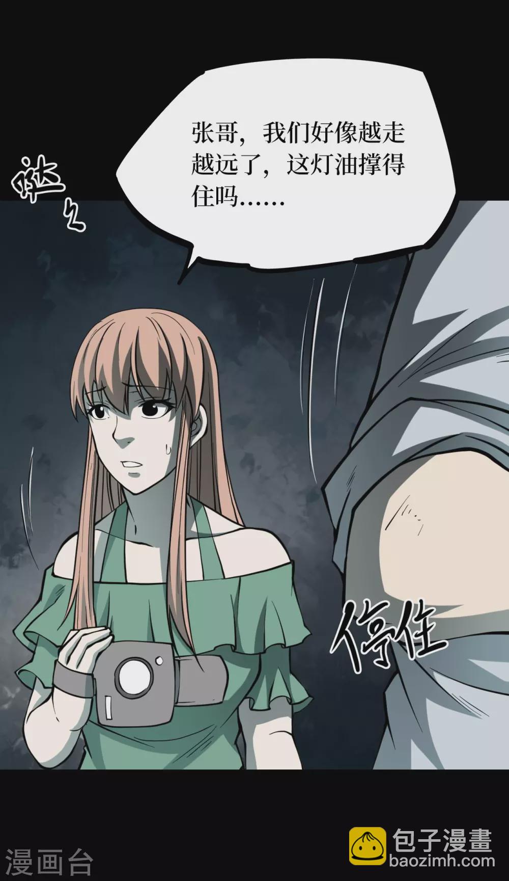 第五卷青玉鬼灯（3）-第45话