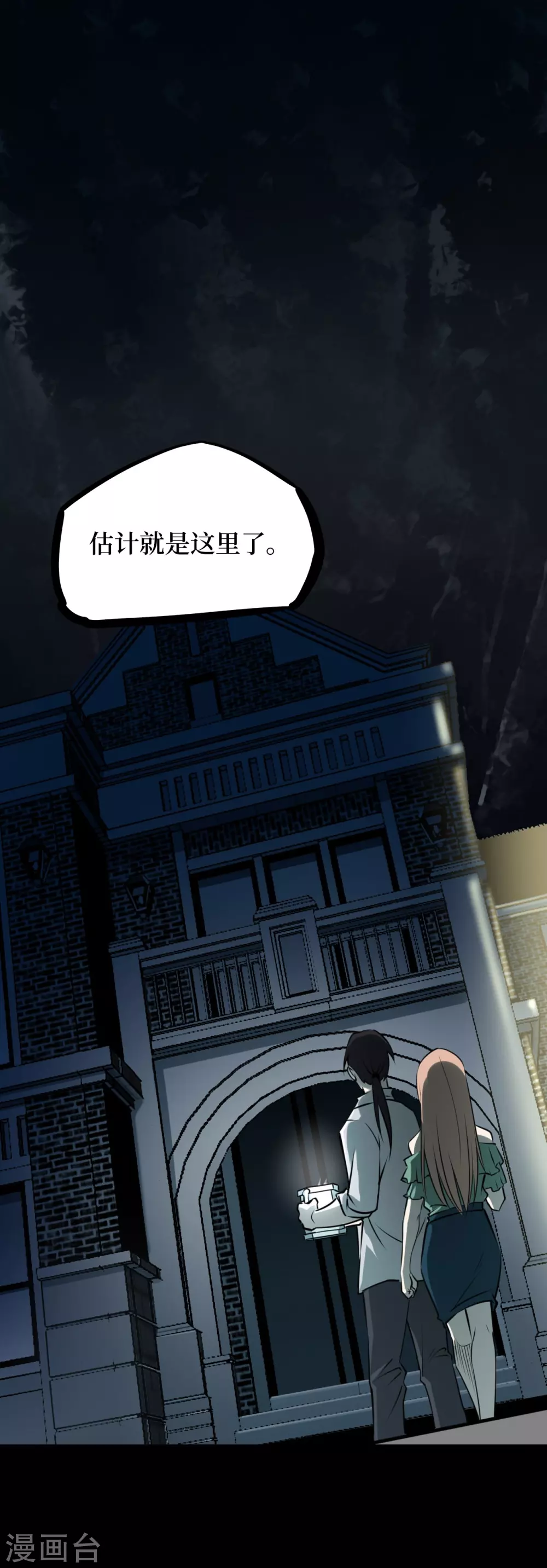 第五卷青玉鬼灯（3）-第45话