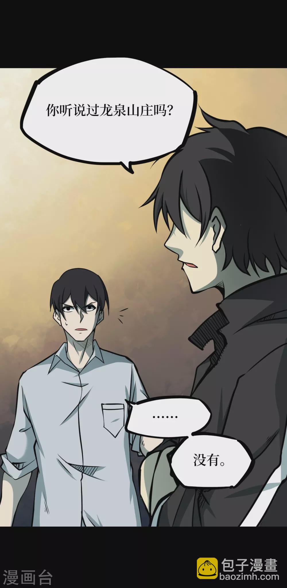 第五卷青玉鬼灯（5）(1/2)-第47话