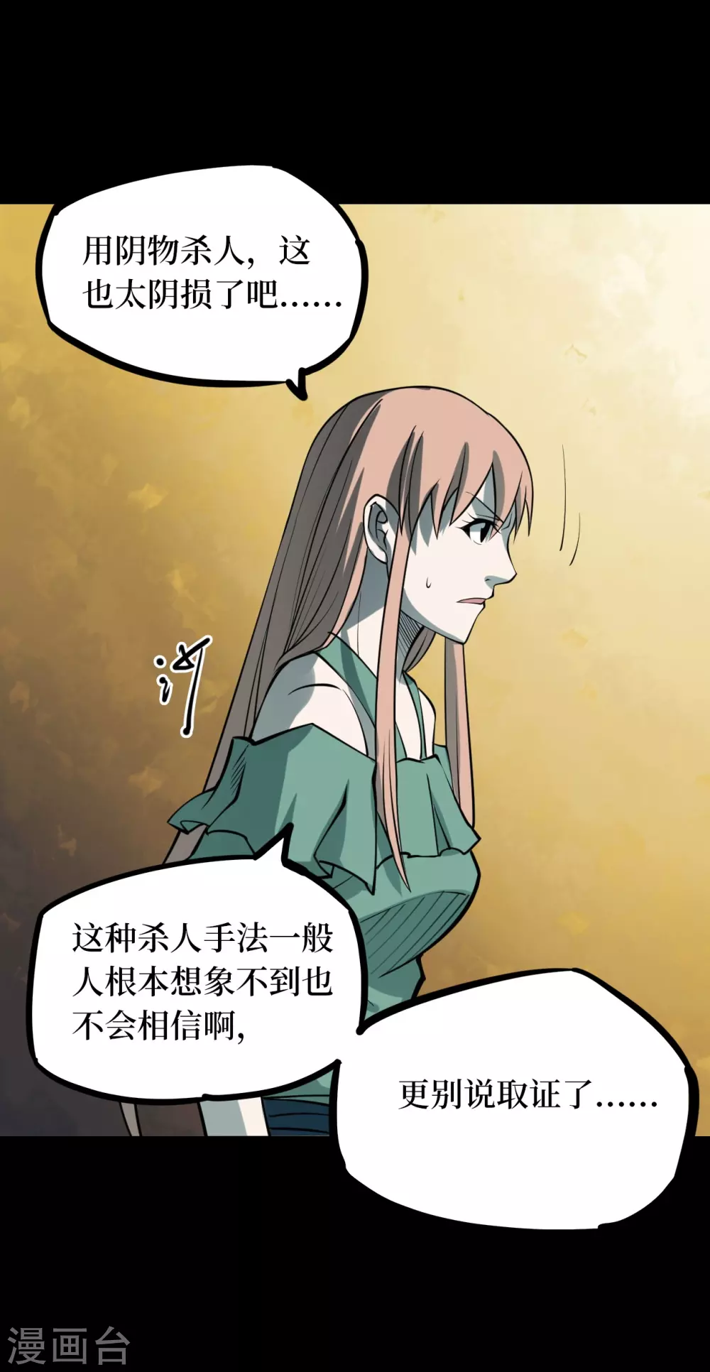 第五卷青玉鬼灯（5）(1/2)-第47话