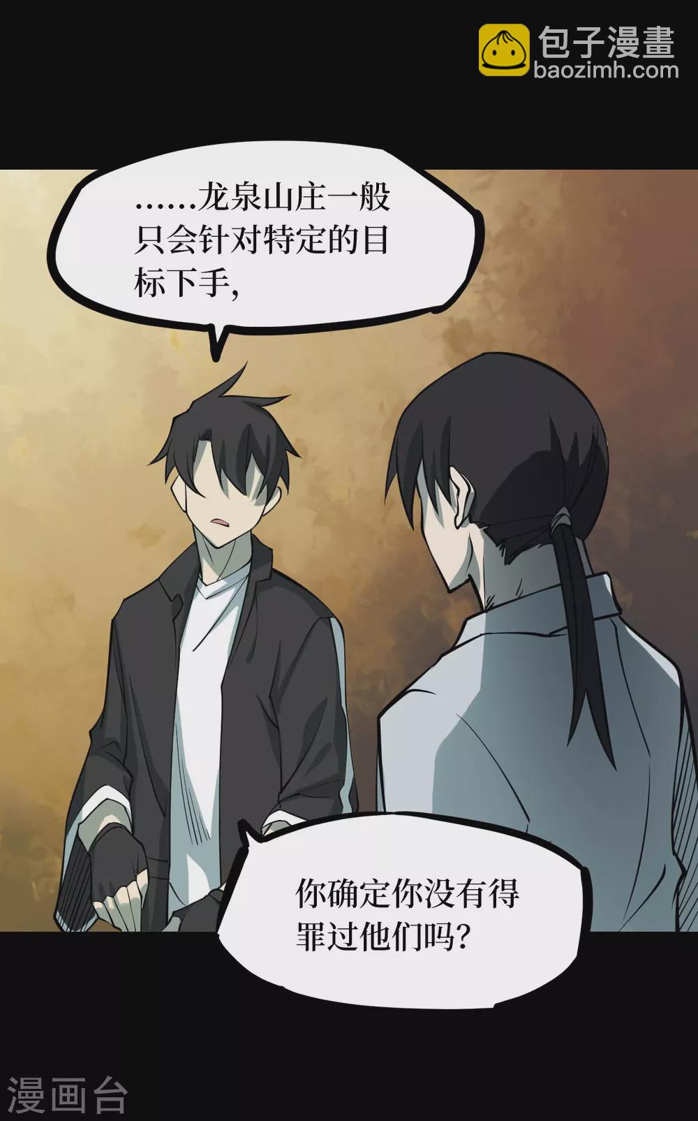 第五卷青玉鬼灯（5）(1/2)-第47话