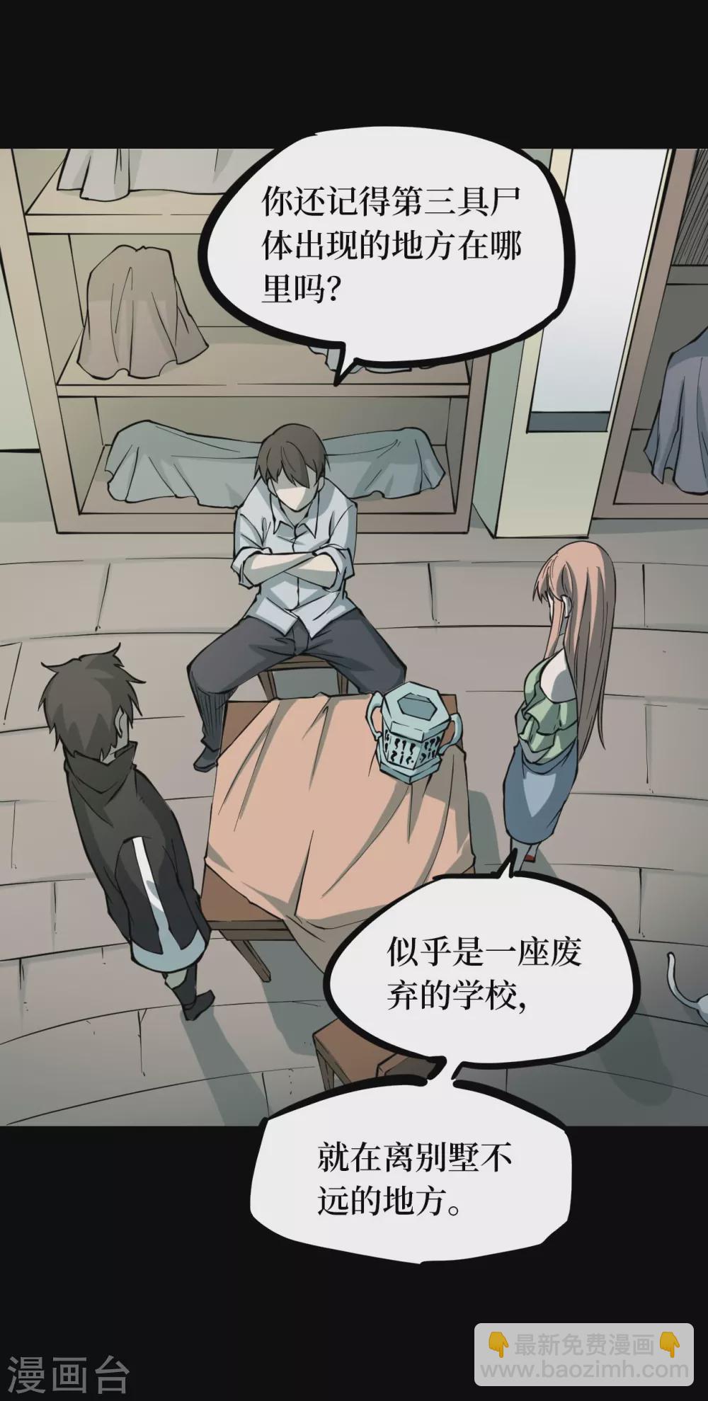 第五卷青玉鬼灯（5）(1/2)-第47话