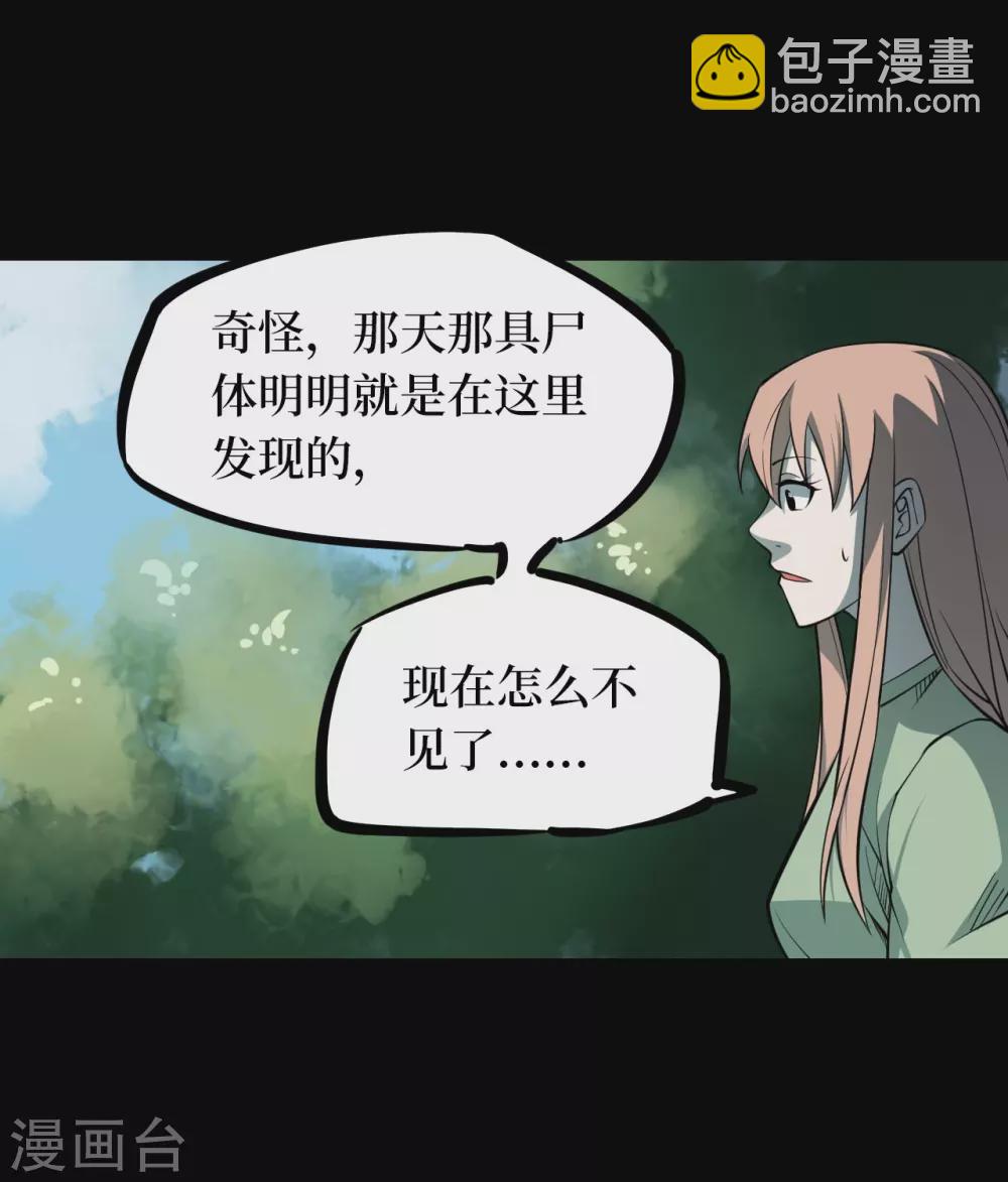 第五卷青玉鬼灯（5）(1/2)-第47话