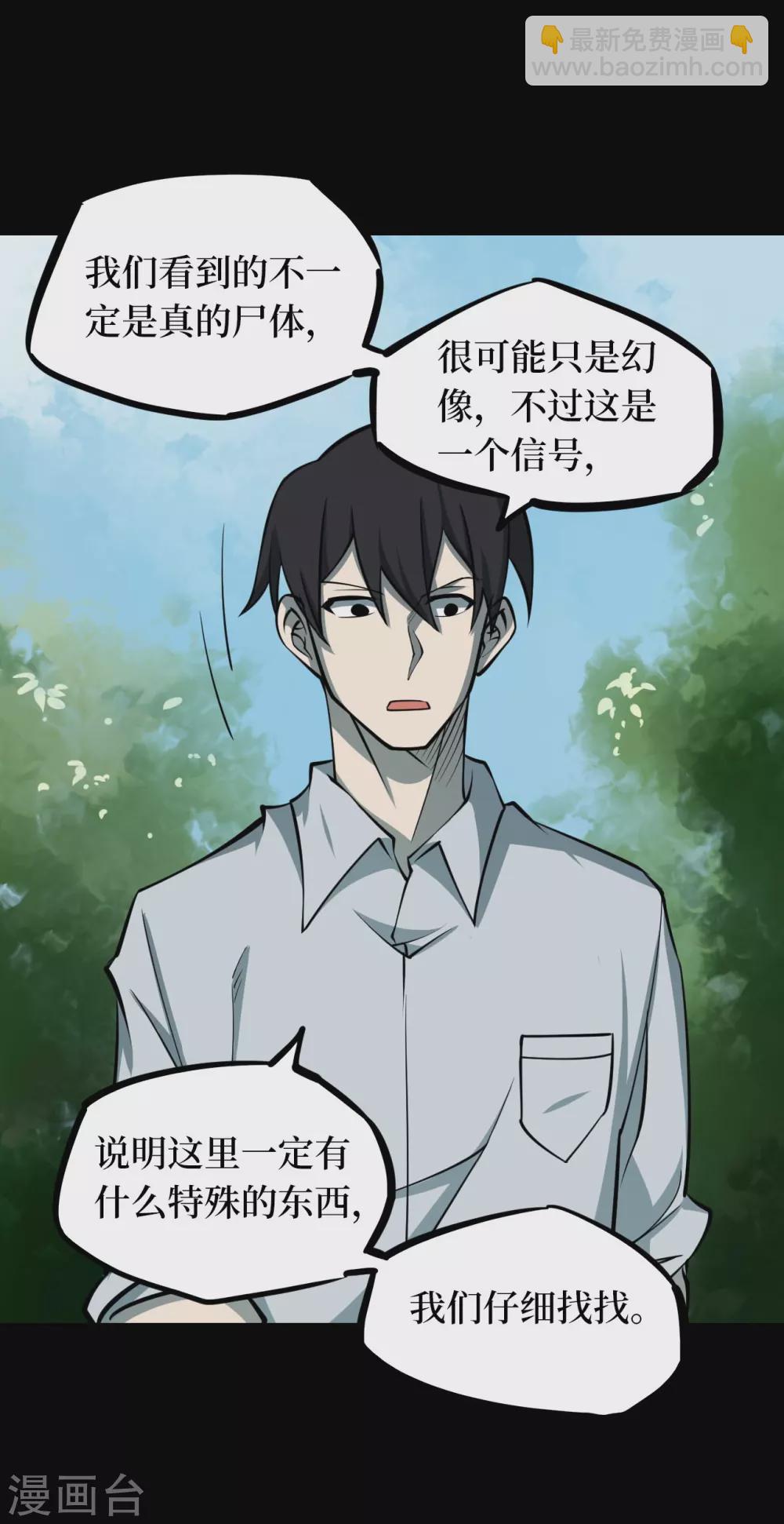 第五卷青玉鬼灯（5）(1/2)-第47话