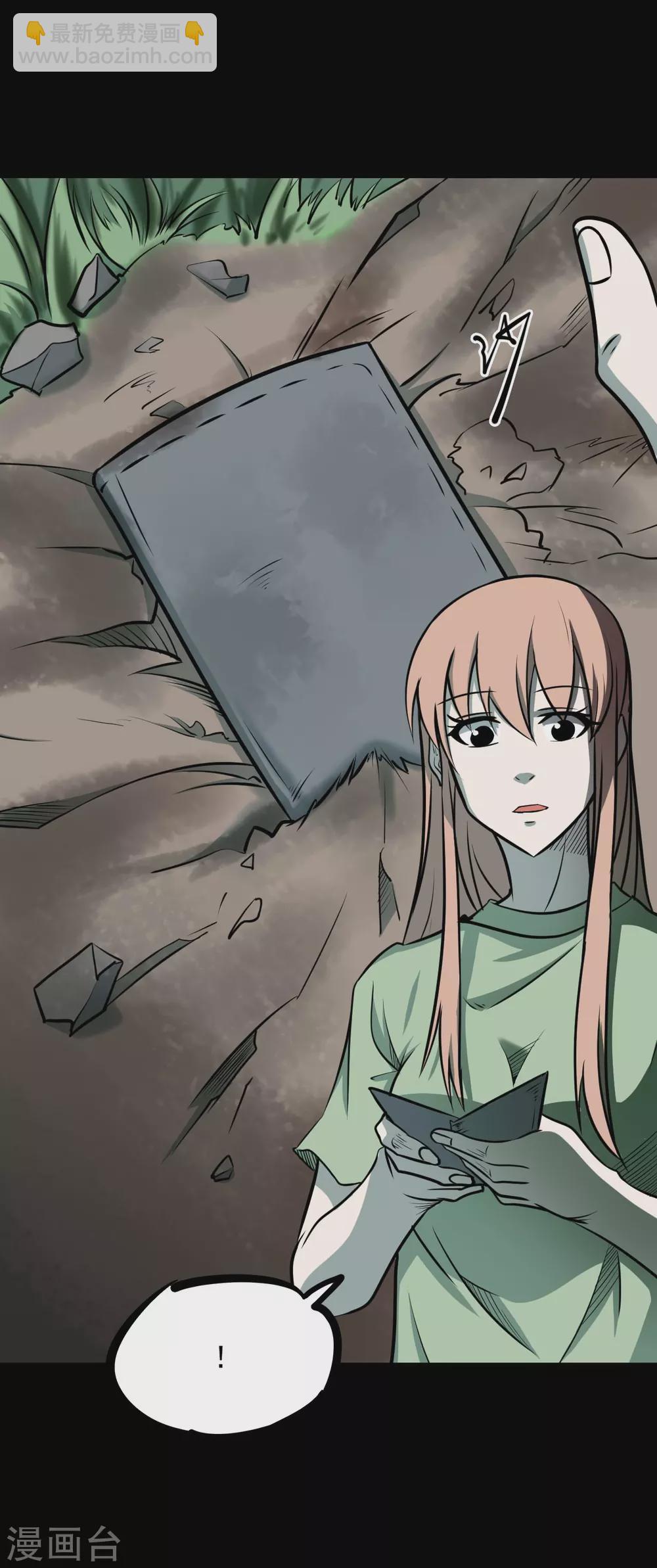 第五卷青玉鬼灯（5）(1/2)-第47话