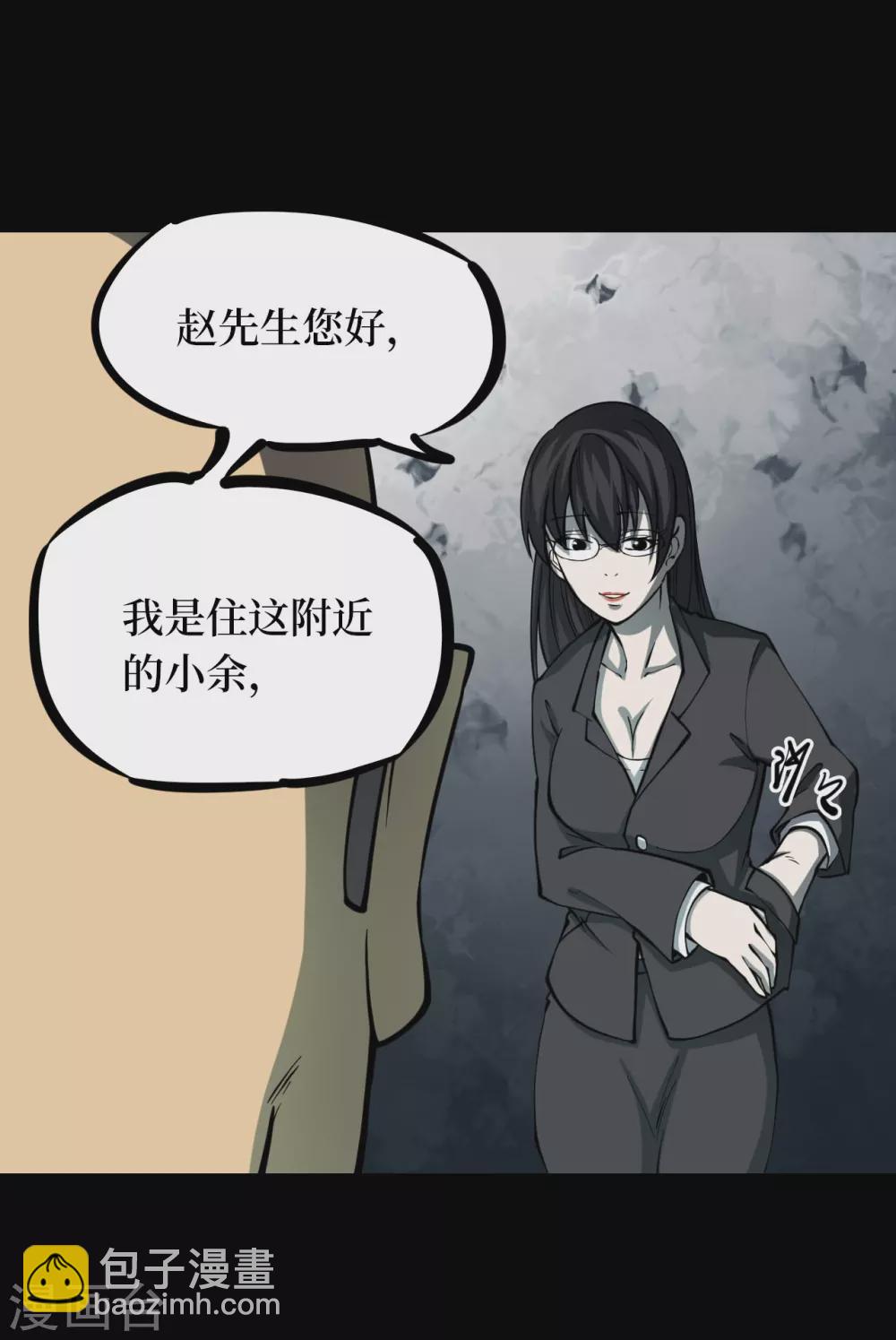 第五卷青玉鬼灯（5）(1/2)-第47话