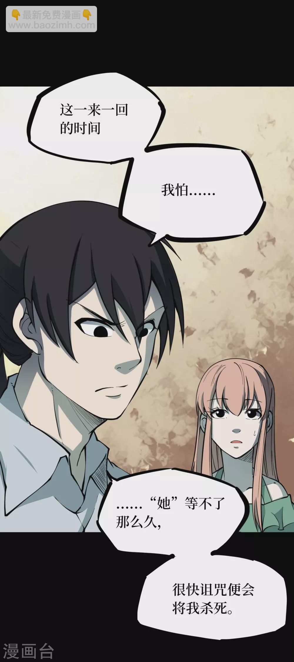 第五卷青玉鬼灯（5）(1/2)-第47话