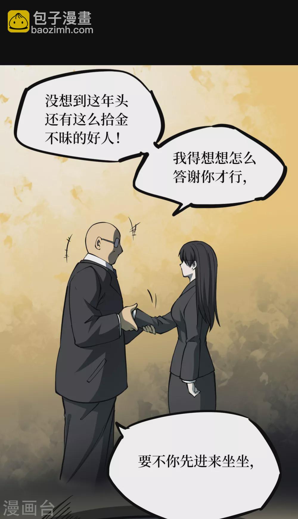 第五卷青玉鬼灯（5）(1/2)-第47话