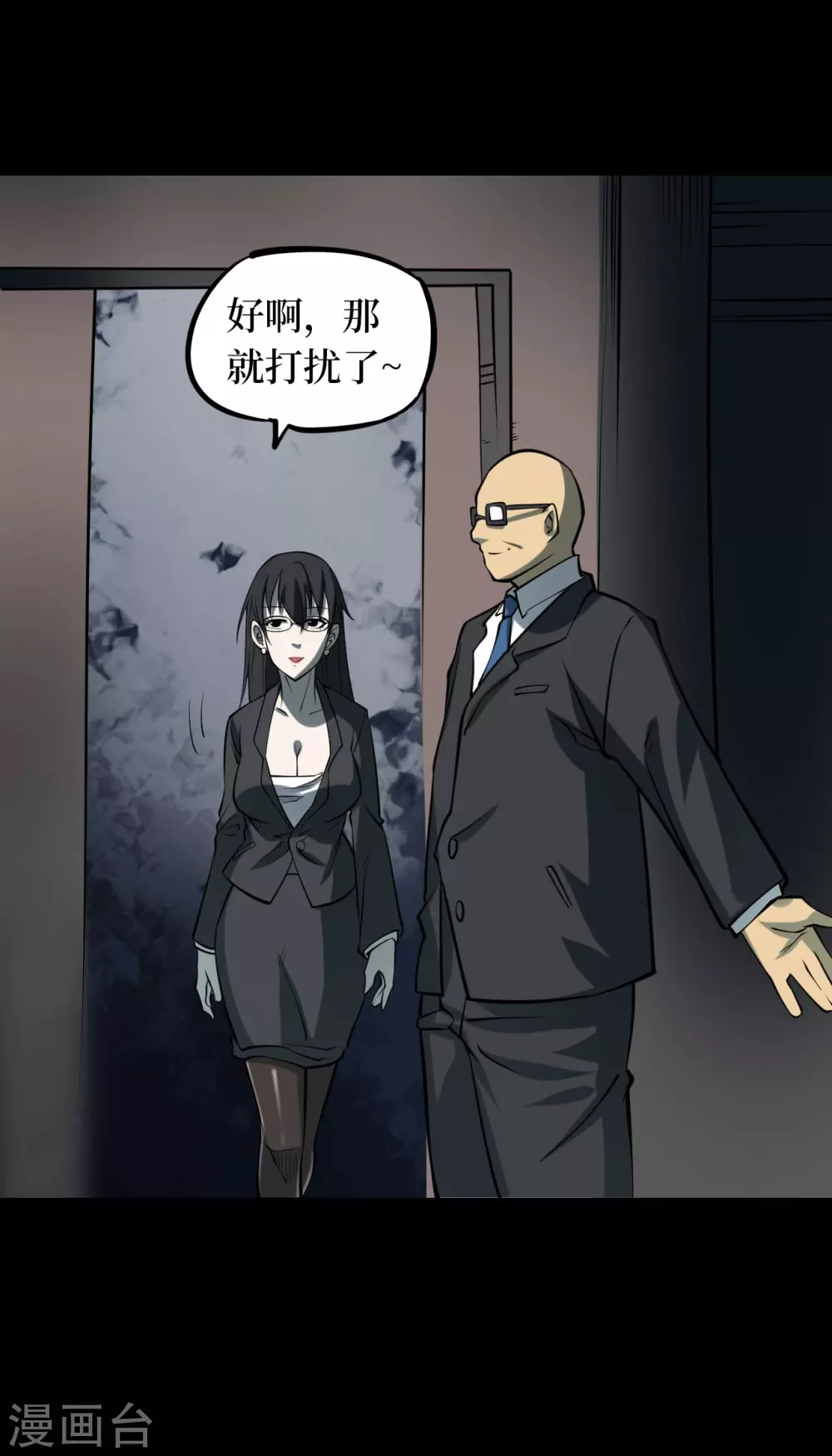 第五卷青玉鬼灯（5）(1/2)-第47话