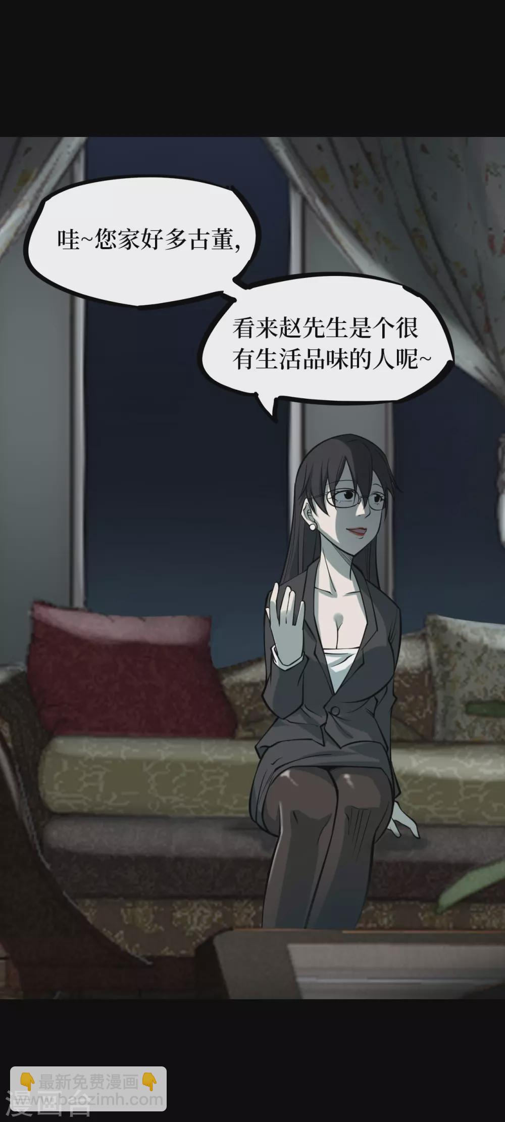 第五卷青玉鬼灯（5）(1/2)-第47话