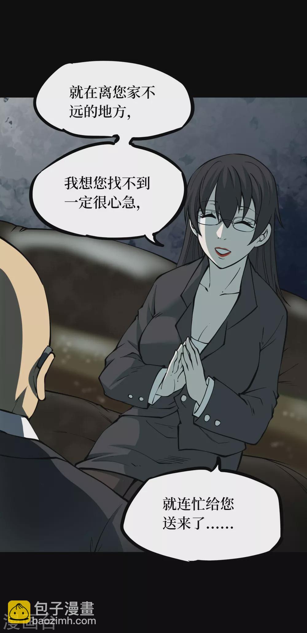 第五卷青玉鬼灯（5）(1/2)-第47话