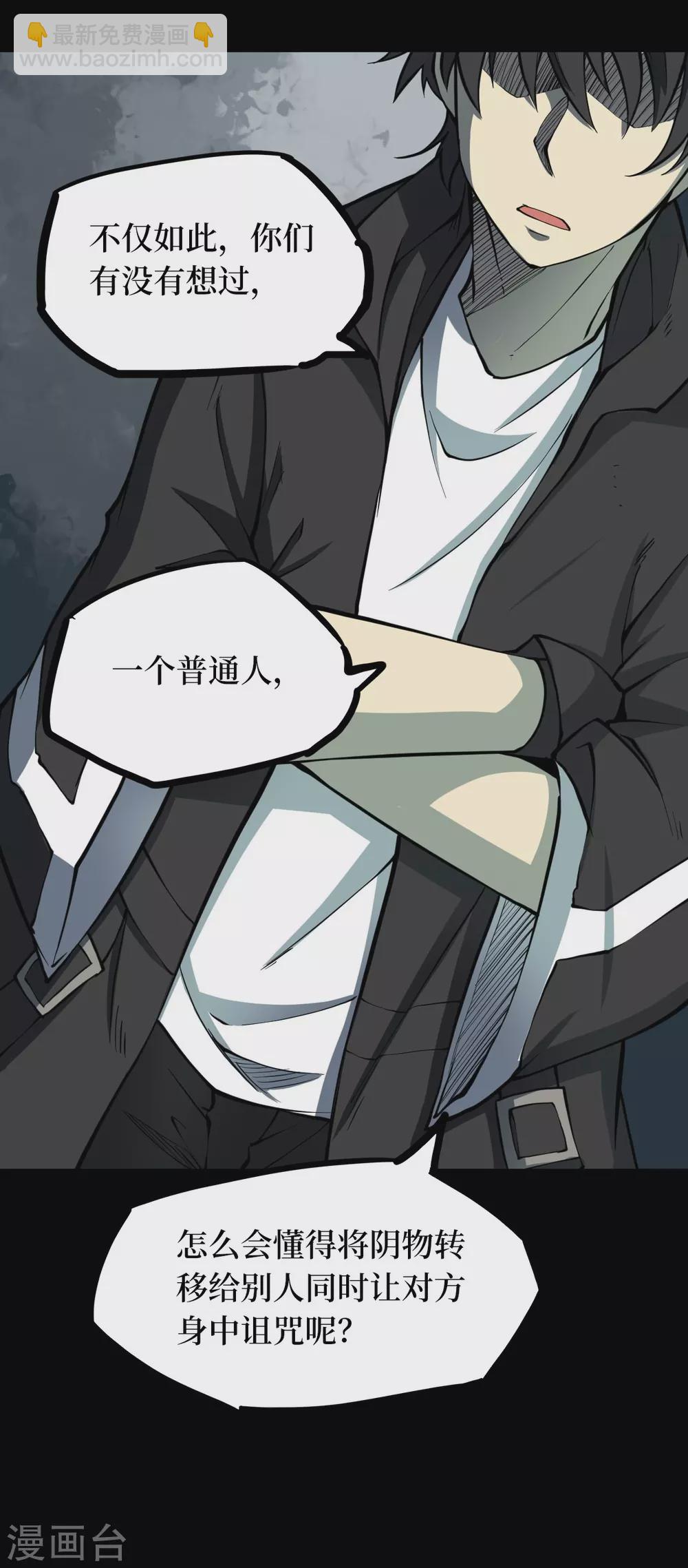 第五卷青玉鬼灯（5）(1/2)-第47话