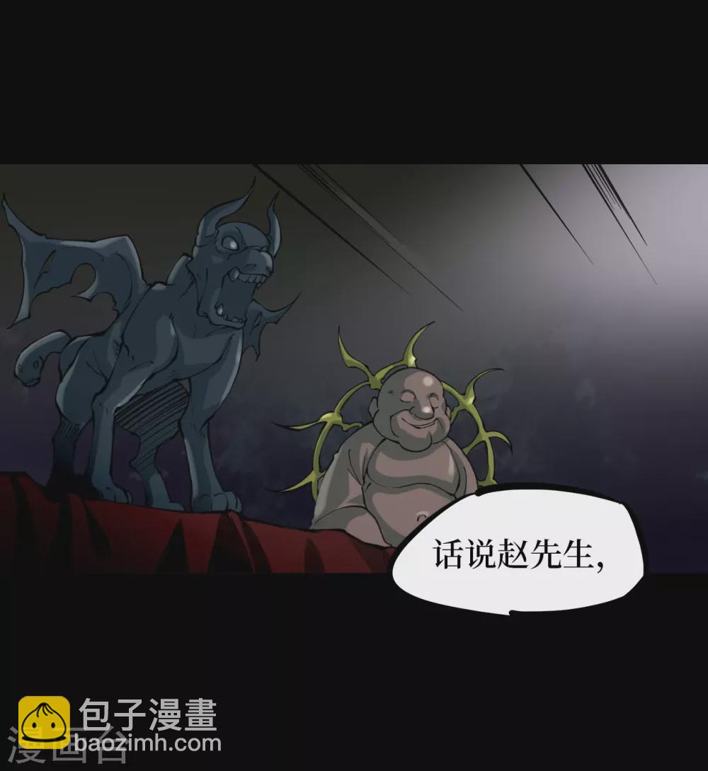 第五卷青玉鬼灯（5）(1/2)-第47话