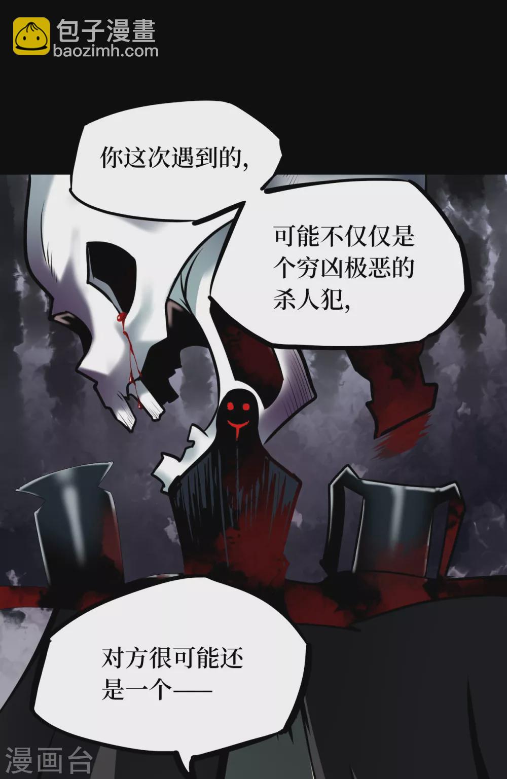 第五卷青玉鬼灯（5）(1/2)-第47话