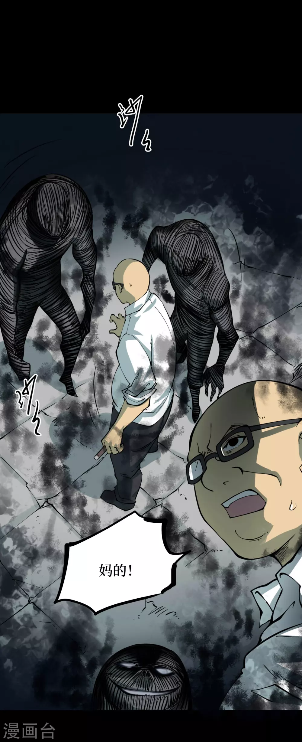 第五卷青玉鬼灯（7）(1/2)-第49话