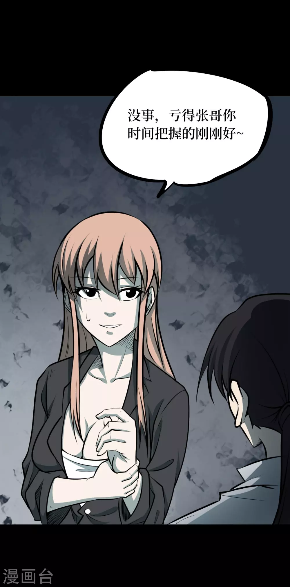 第五卷青玉鬼灯（7）(1/2)-第49话