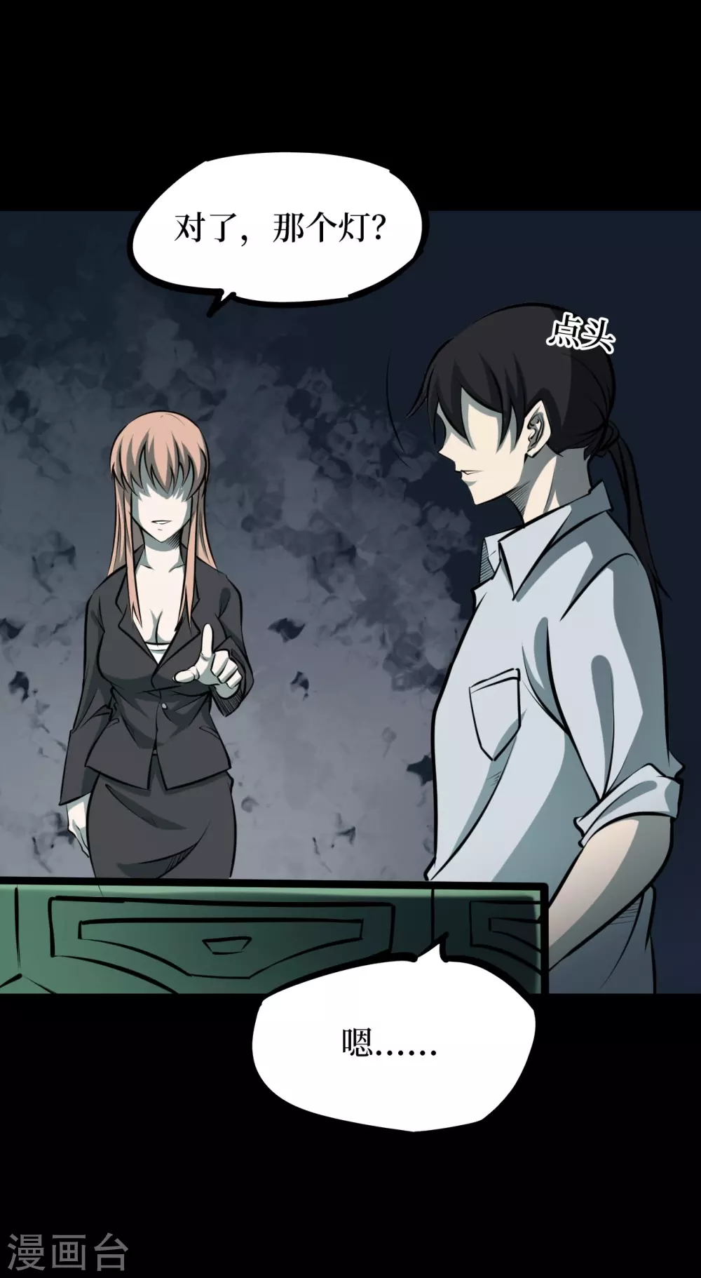 第五卷青玉鬼灯（7）(1/2)-第49话