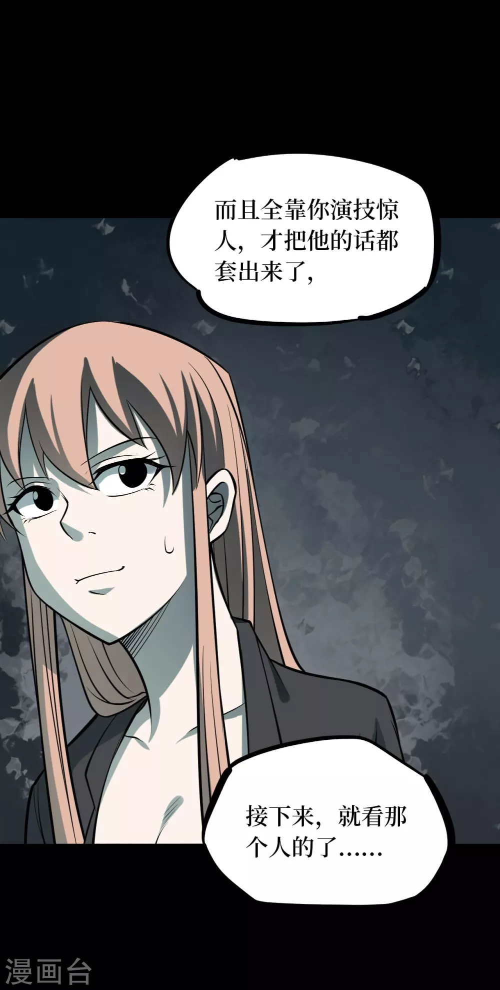 第五卷青玉鬼灯（7）(1/2)-第49话