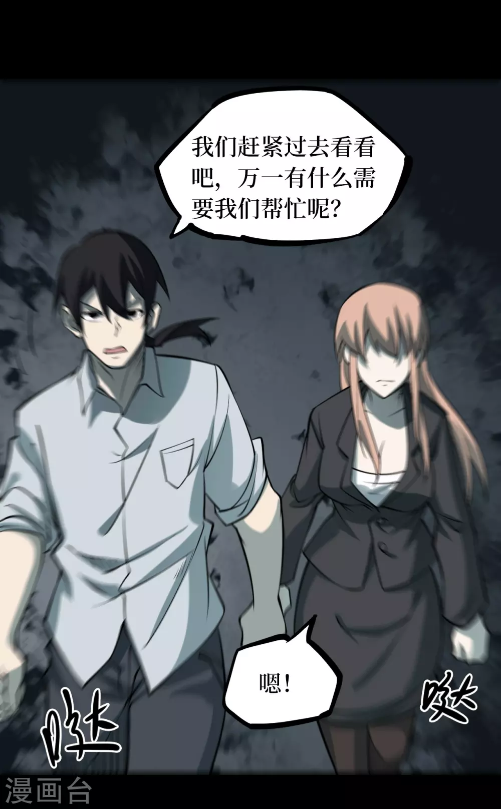 第五卷青玉鬼灯（7）(1/2)-第49话