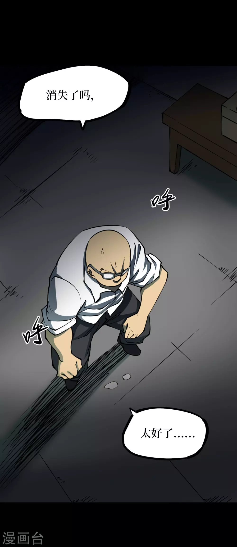 第五卷青玉鬼灯（7）(1/2)-第49话