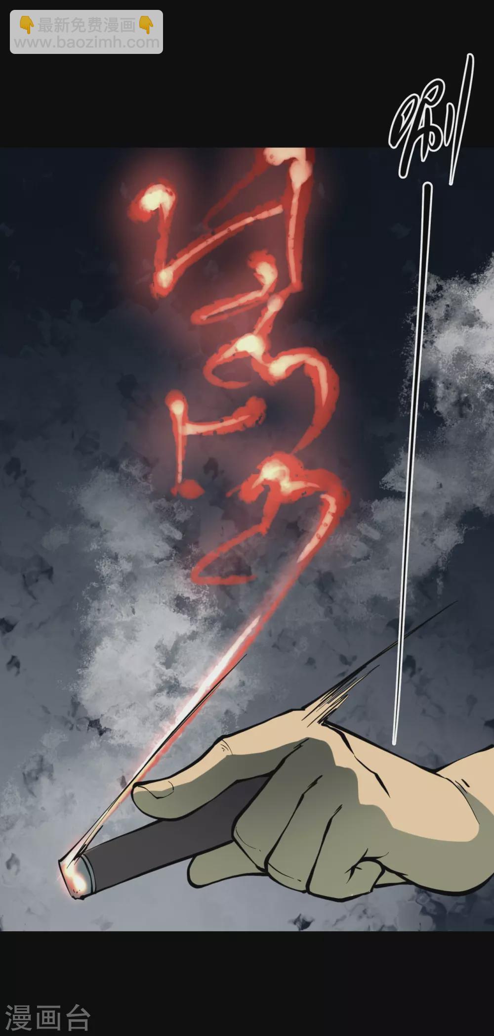 第五卷青玉鬼灯（7）(1/2)-第49话