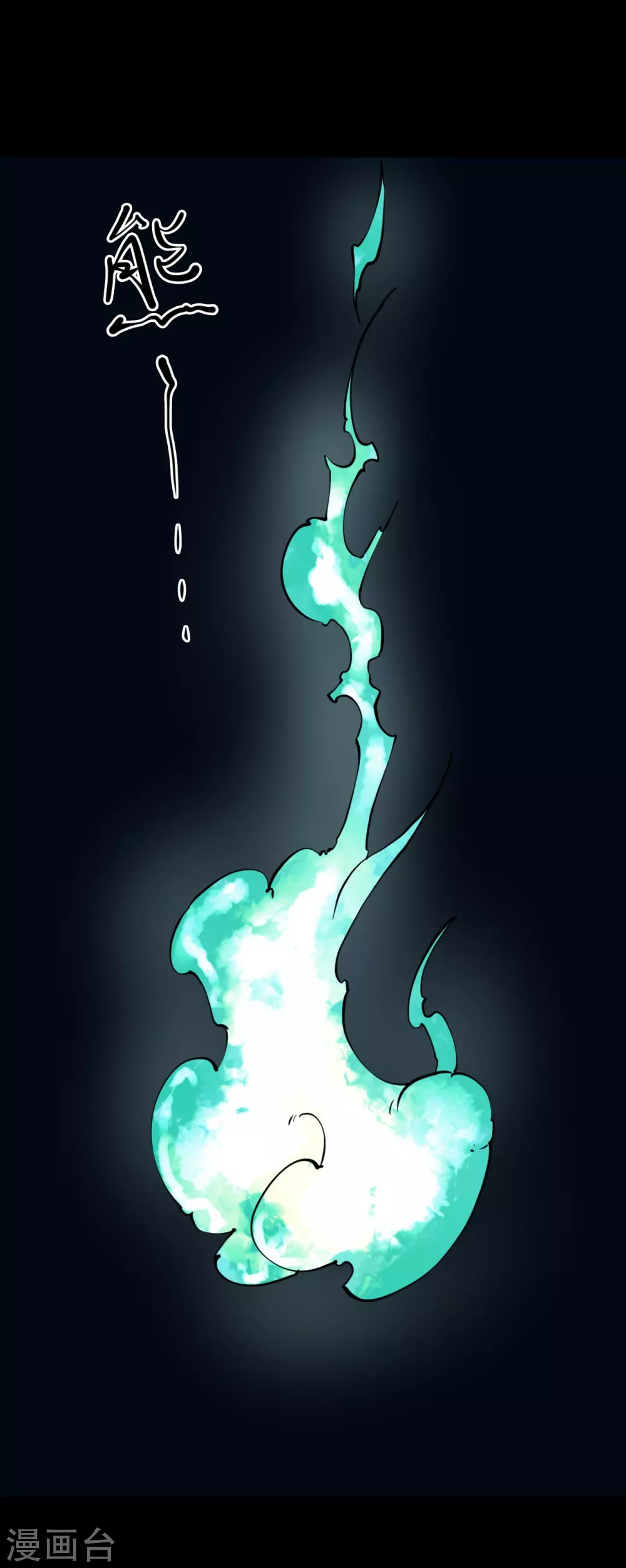 第五卷青玉鬼灯（7）(1/2)-第49话