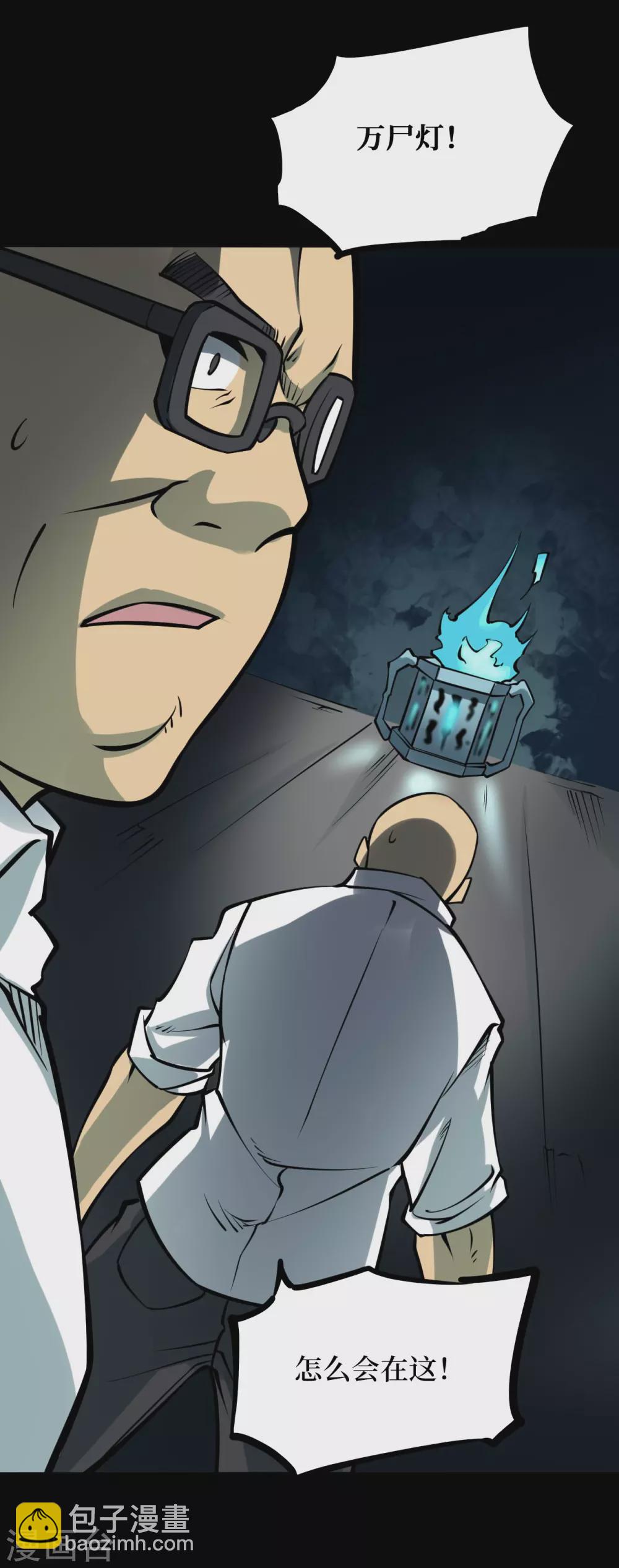 第五卷青玉鬼灯（7）(1/2)-第49话