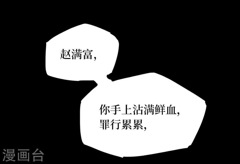 第五卷青玉鬼灯（7）(1/2)-第49话