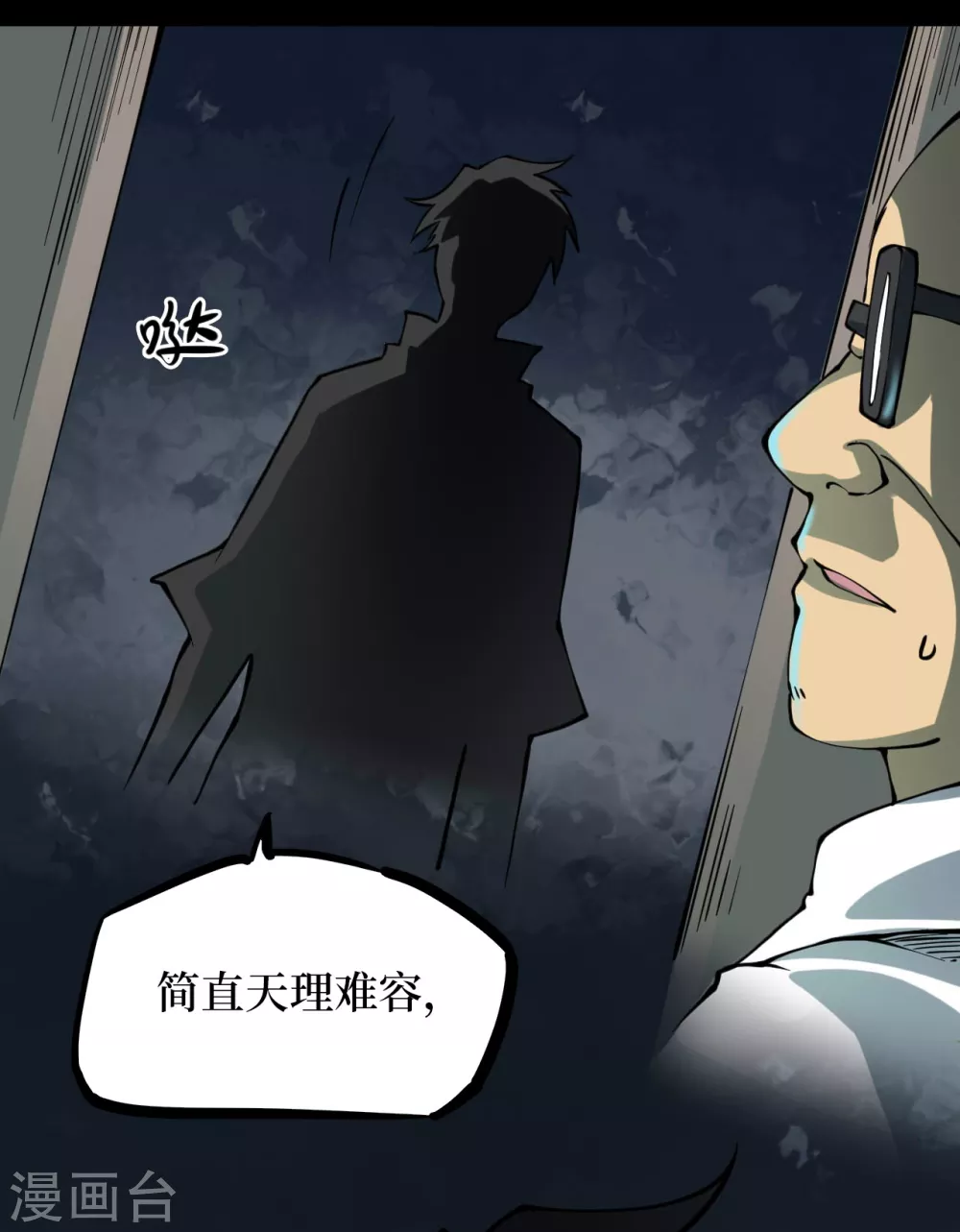 第五卷青玉鬼灯（7）(1/2)-第49话