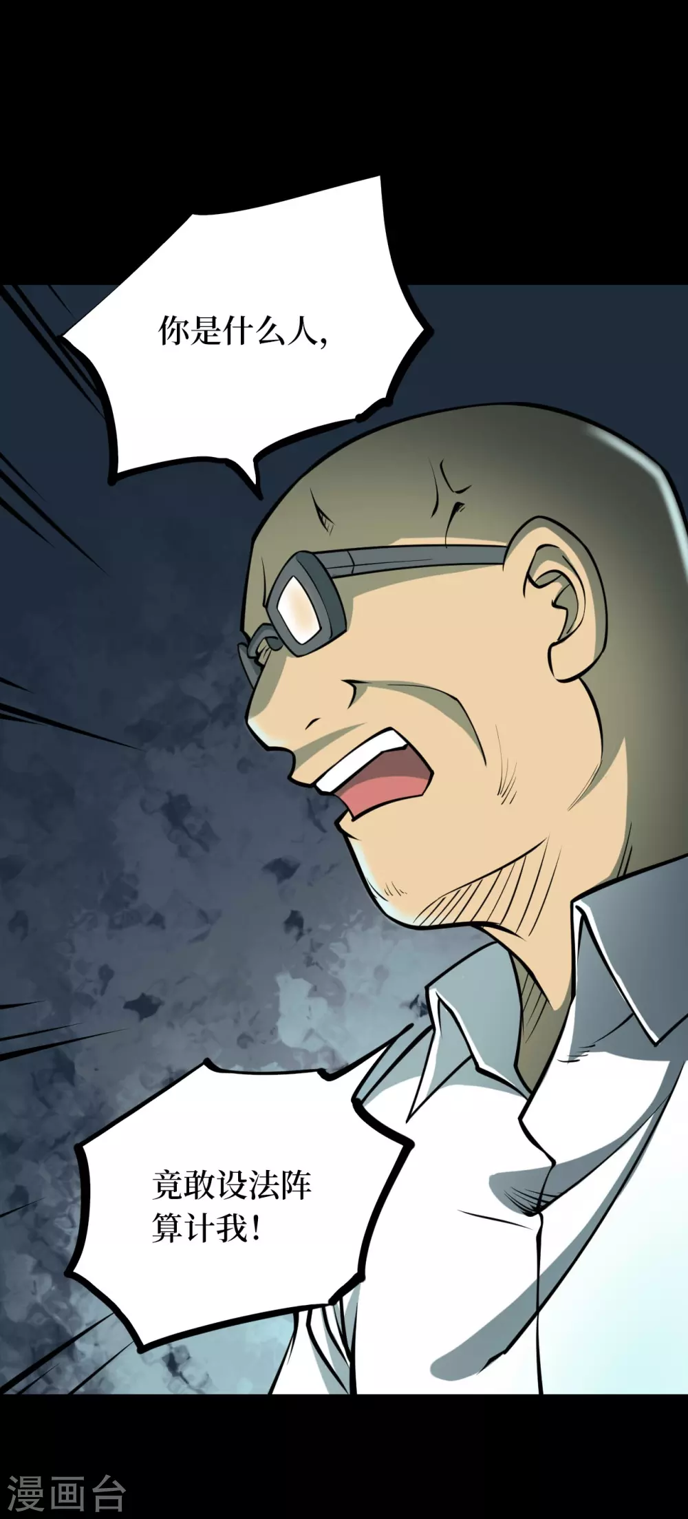 第五卷青玉鬼灯（7）(1/2)-第49话