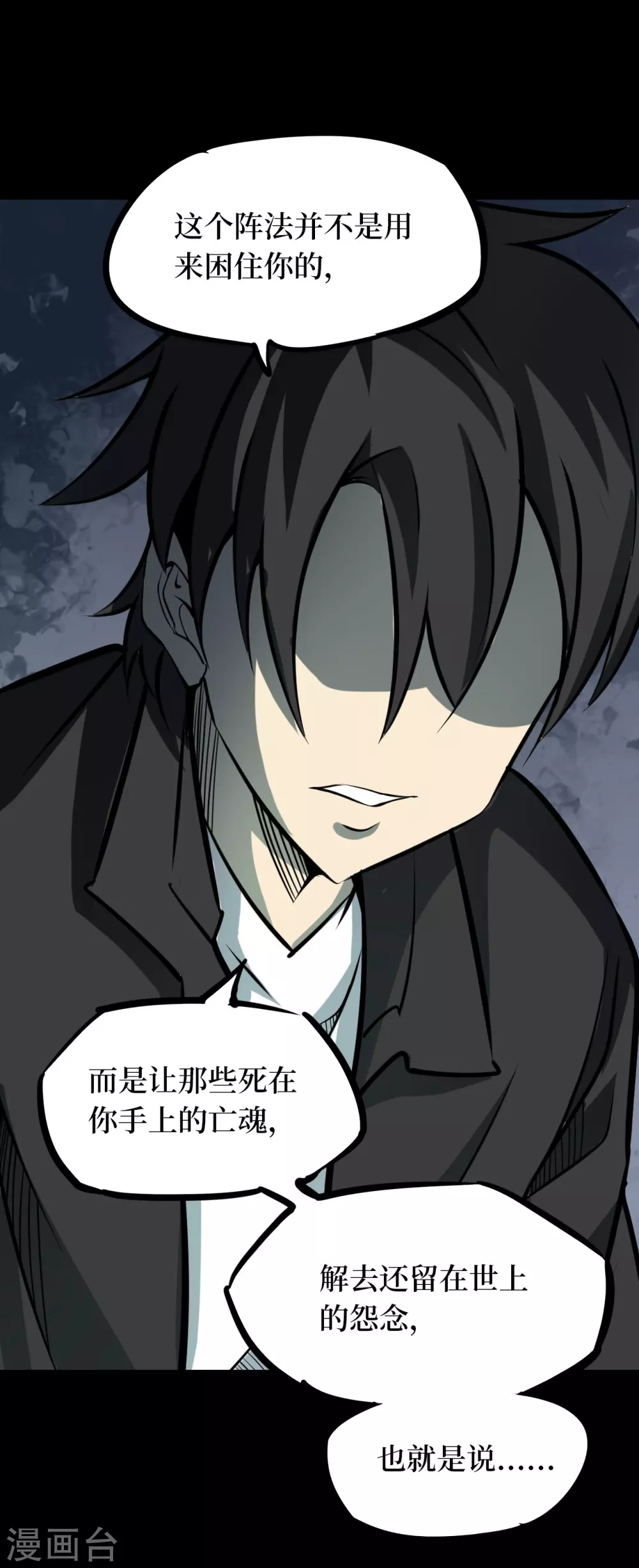 第五卷青玉鬼灯（7）(1/2)-第49话