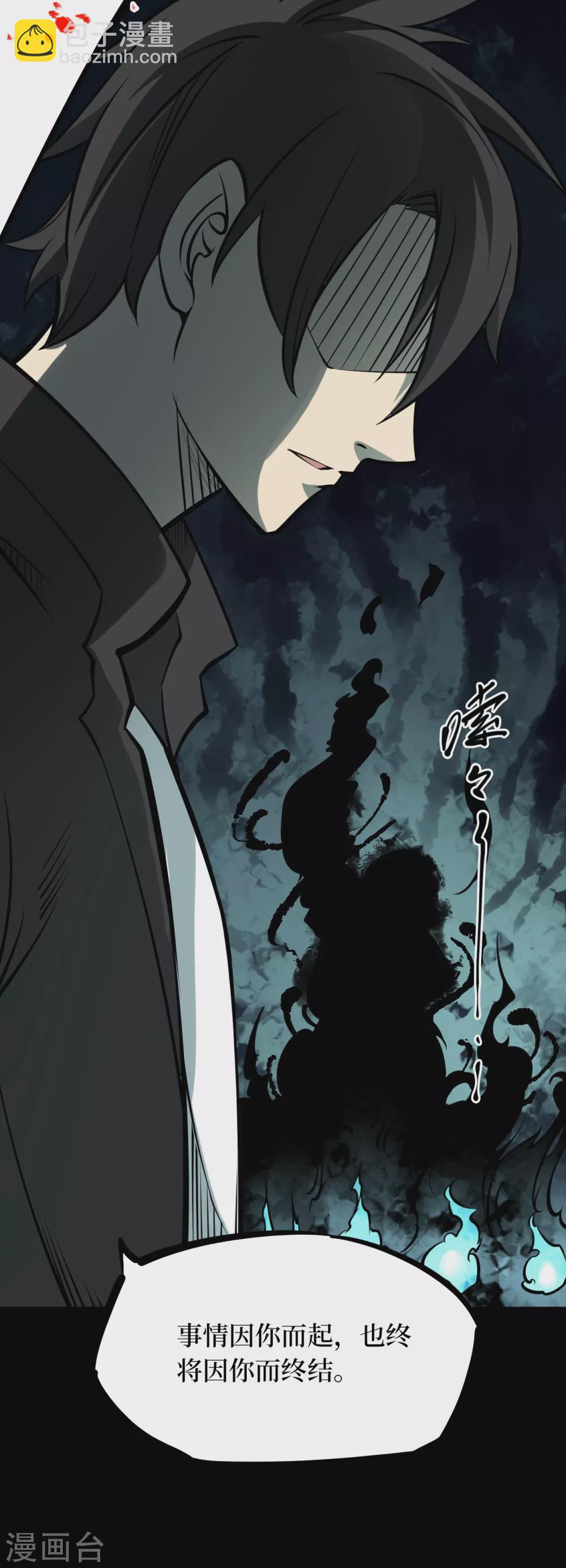 第五卷青玉鬼灯（7）(1/2)-第49话