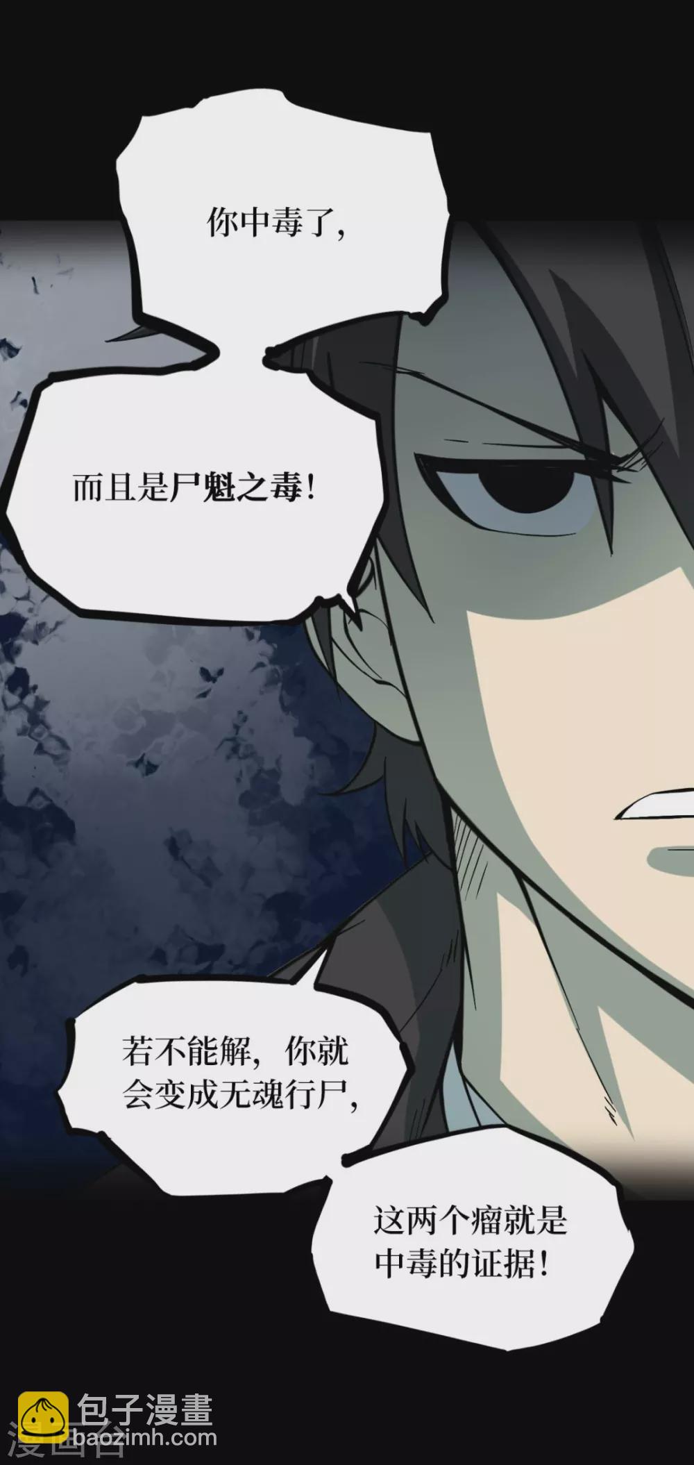 第五卷青玉鬼灯（9）(1/2)-第51话