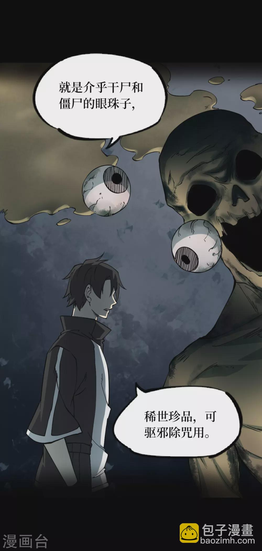 第五卷青玉鬼灯（9）(1/2)-第51话