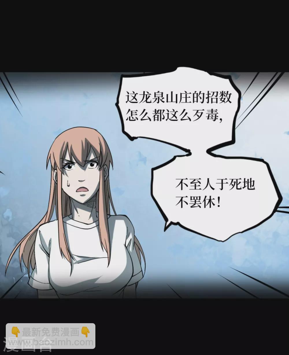 第五卷青玉鬼灯（9）(1/2)-第51话