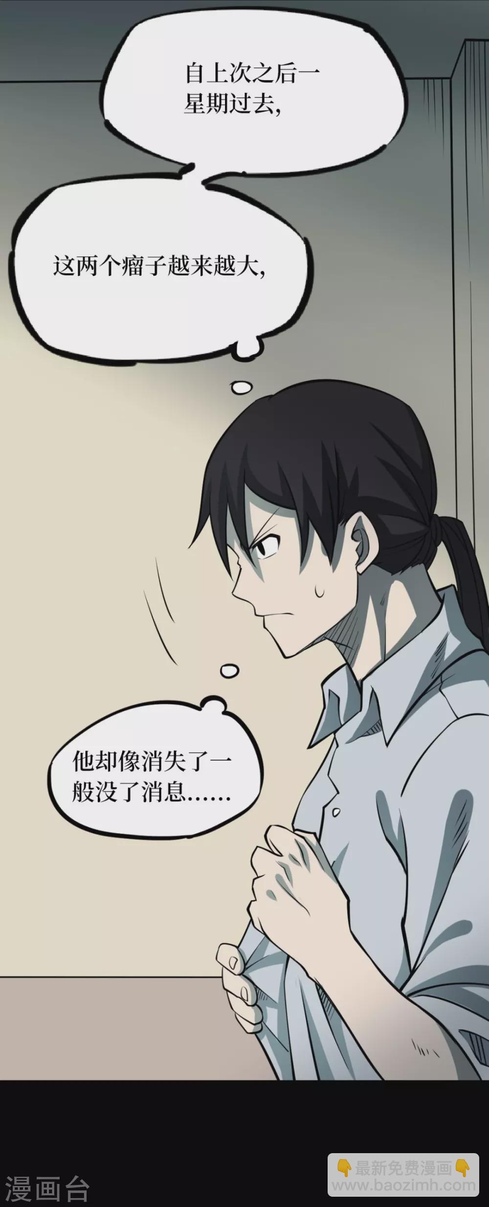 第五卷青玉鬼灯（9）(1/2)-第51话