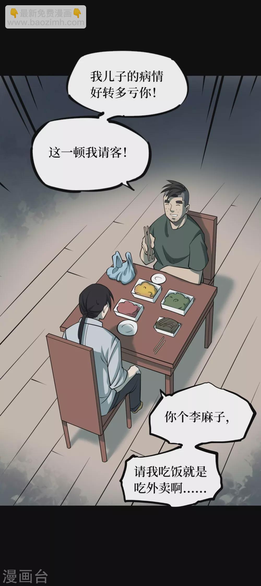 第五卷青玉鬼灯（9）(1/2)-第51话