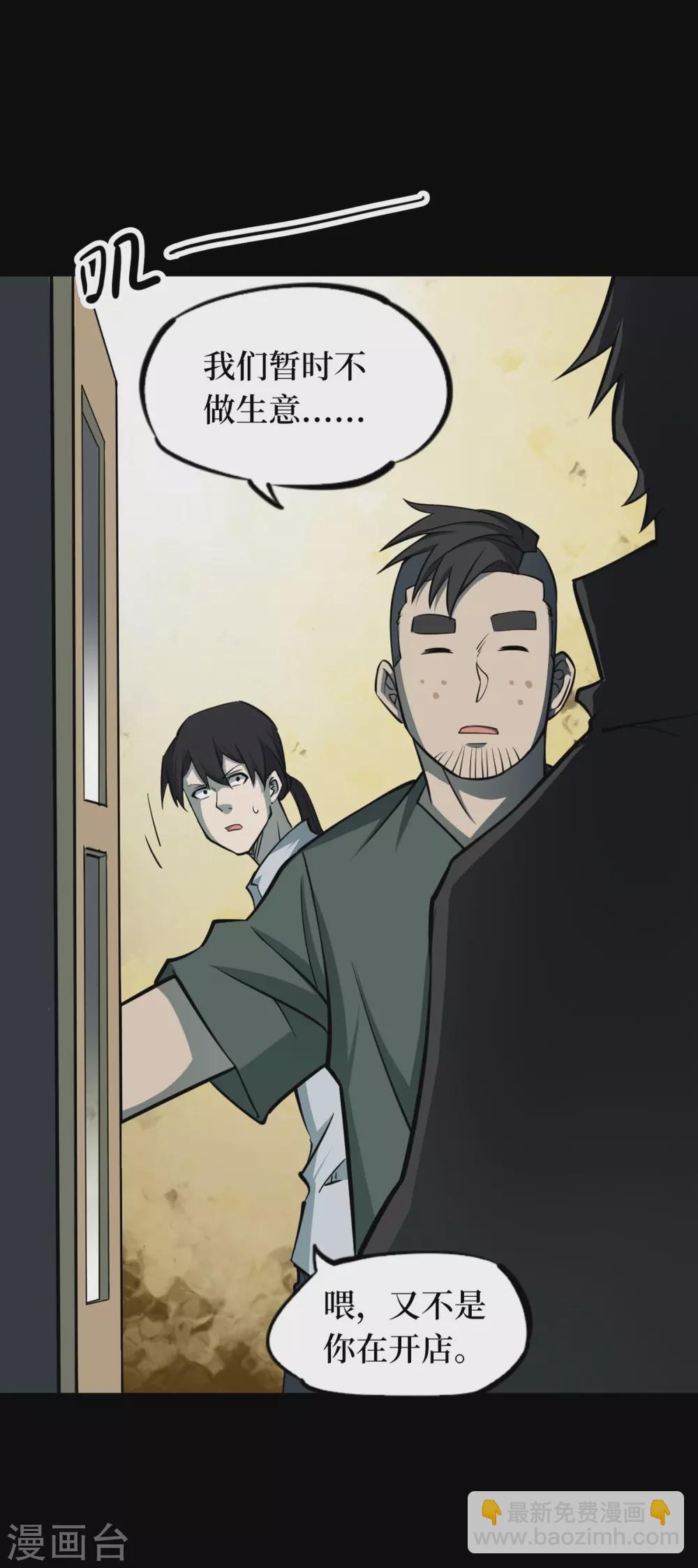 第五卷青玉鬼灯（9）(1/2)-第51话