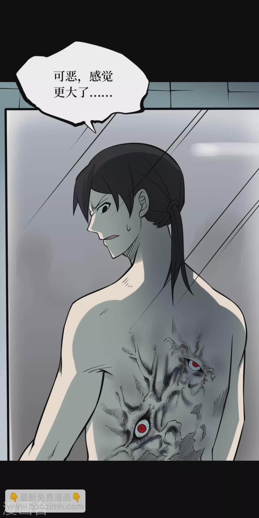 第五卷青玉鬼灯（9）(1/2)-第51话