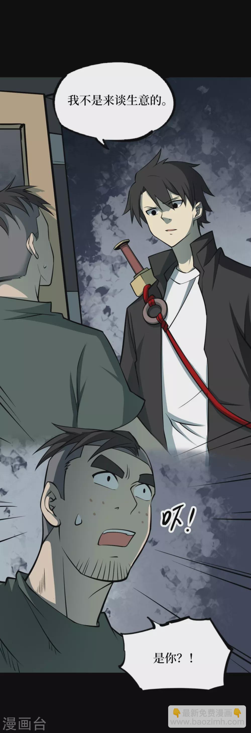 第五卷青玉鬼灯（9）(1/2)-第51话