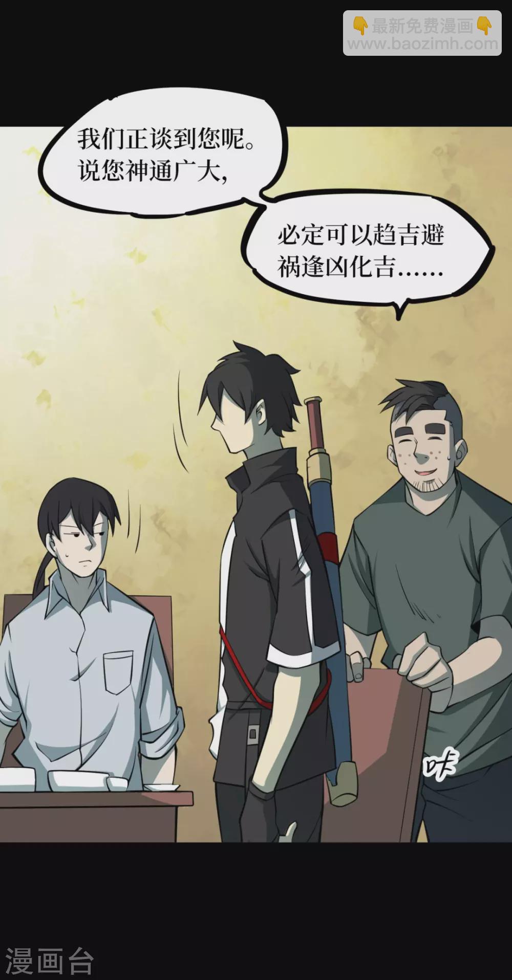 第五卷青玉鬼灯（9）(1/2)-第51话