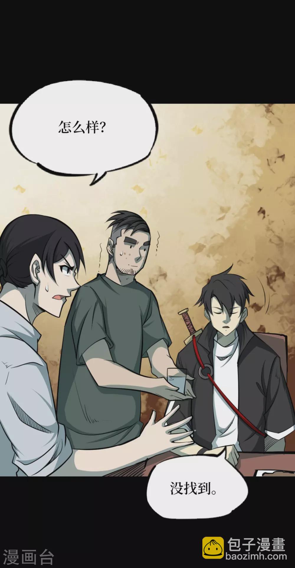 第五卷青玉鬼灯（9）(1/2)-第51话