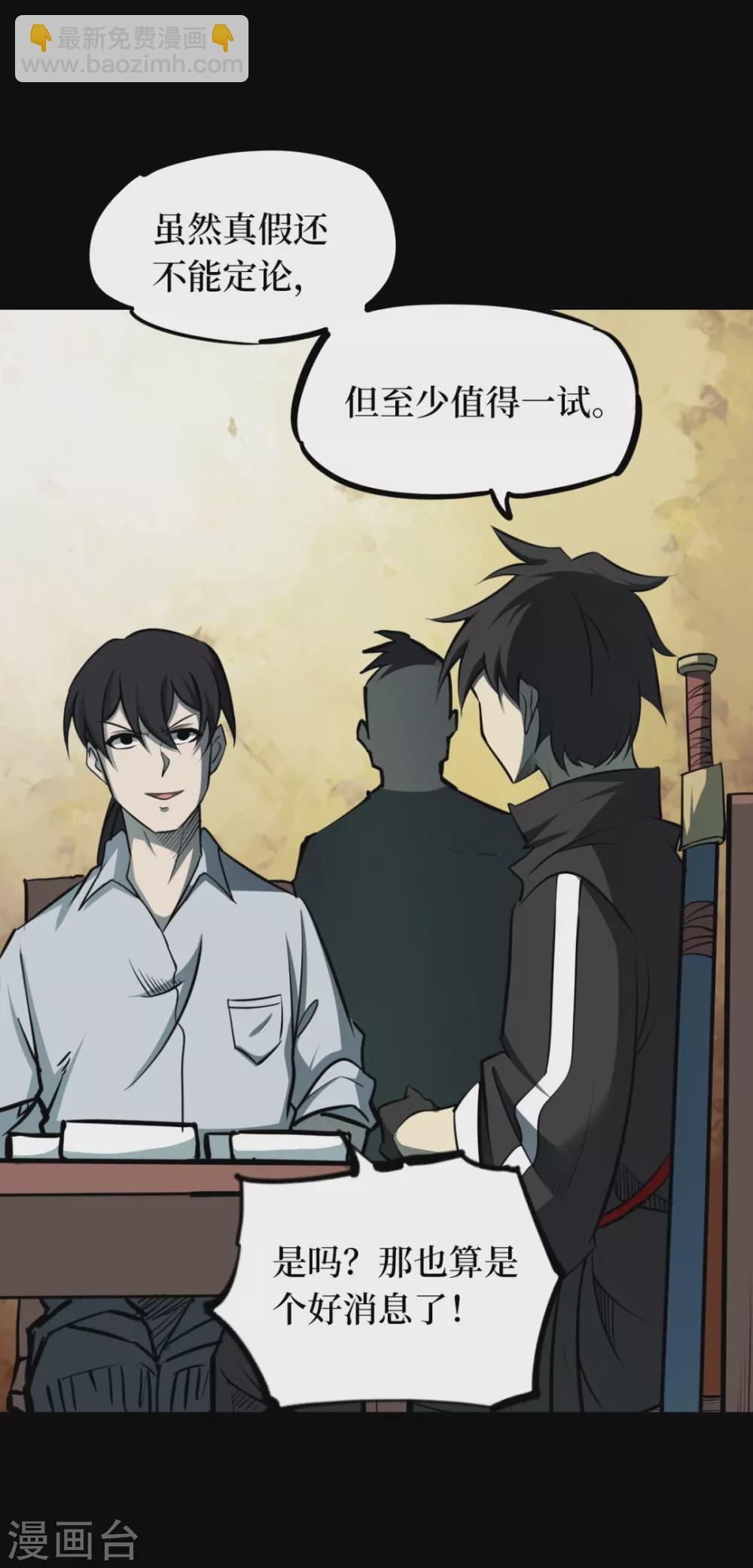 第五卷青玉鬼灯（9）(1/2)-第51话