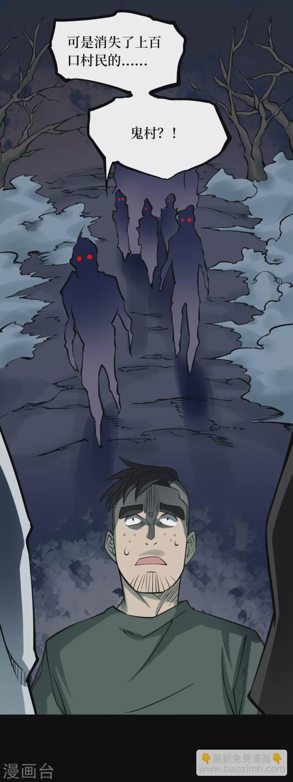 第五卷青玉鬼灯（9）(1/2)-第51话