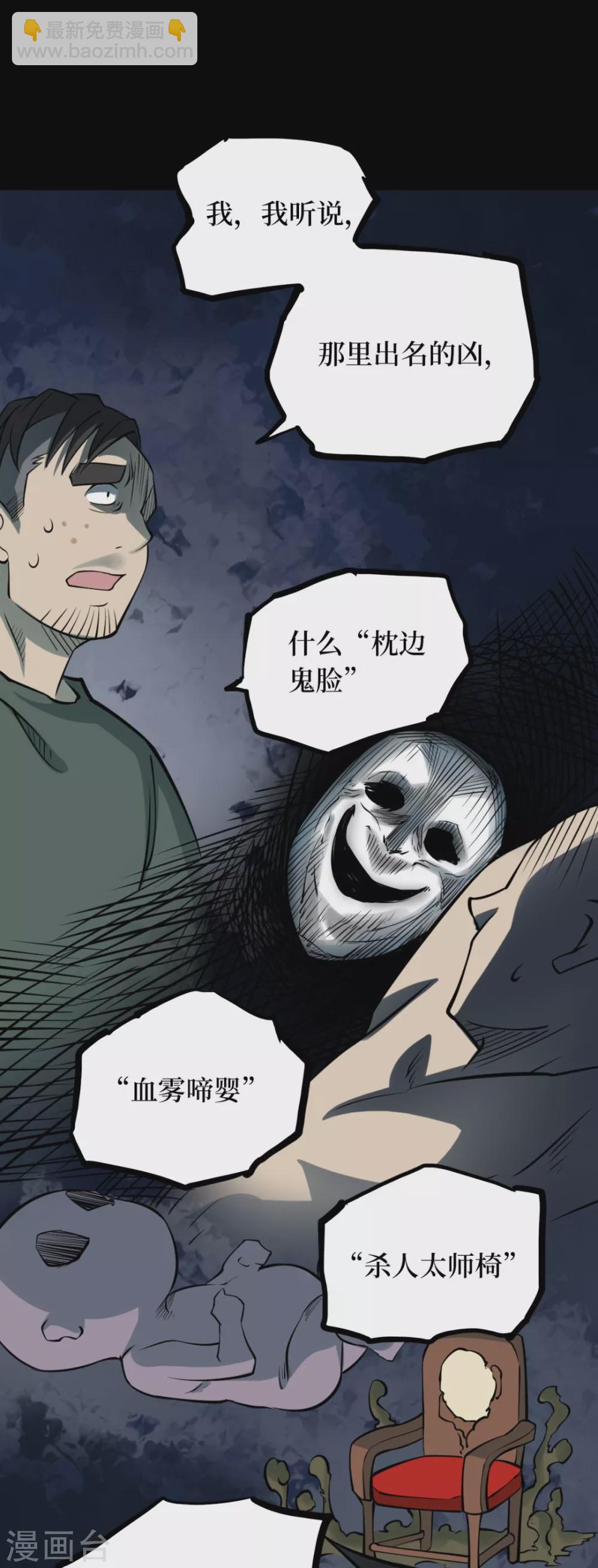 第五卷青玉鬼灯（9）(1/2)-第51话