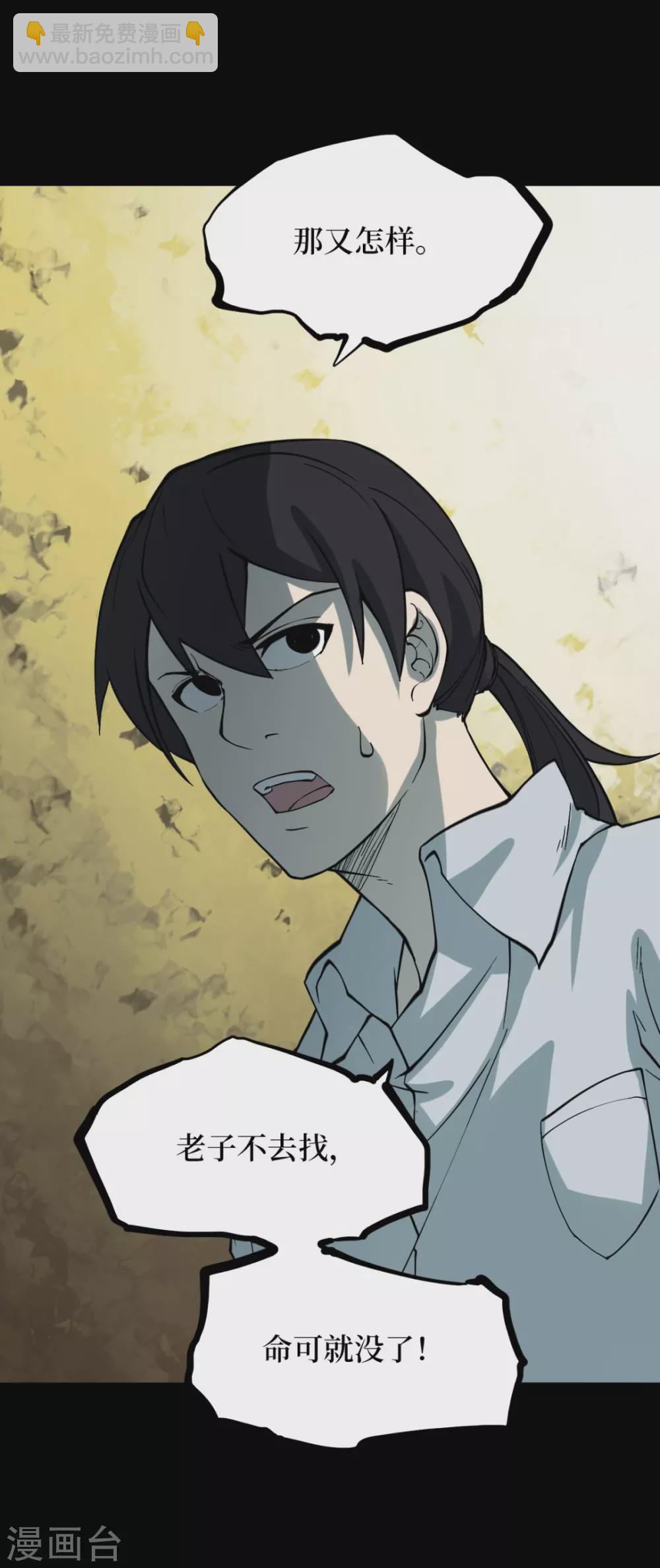 第五卷青玉鬼灯（9）(1/2)-第51话