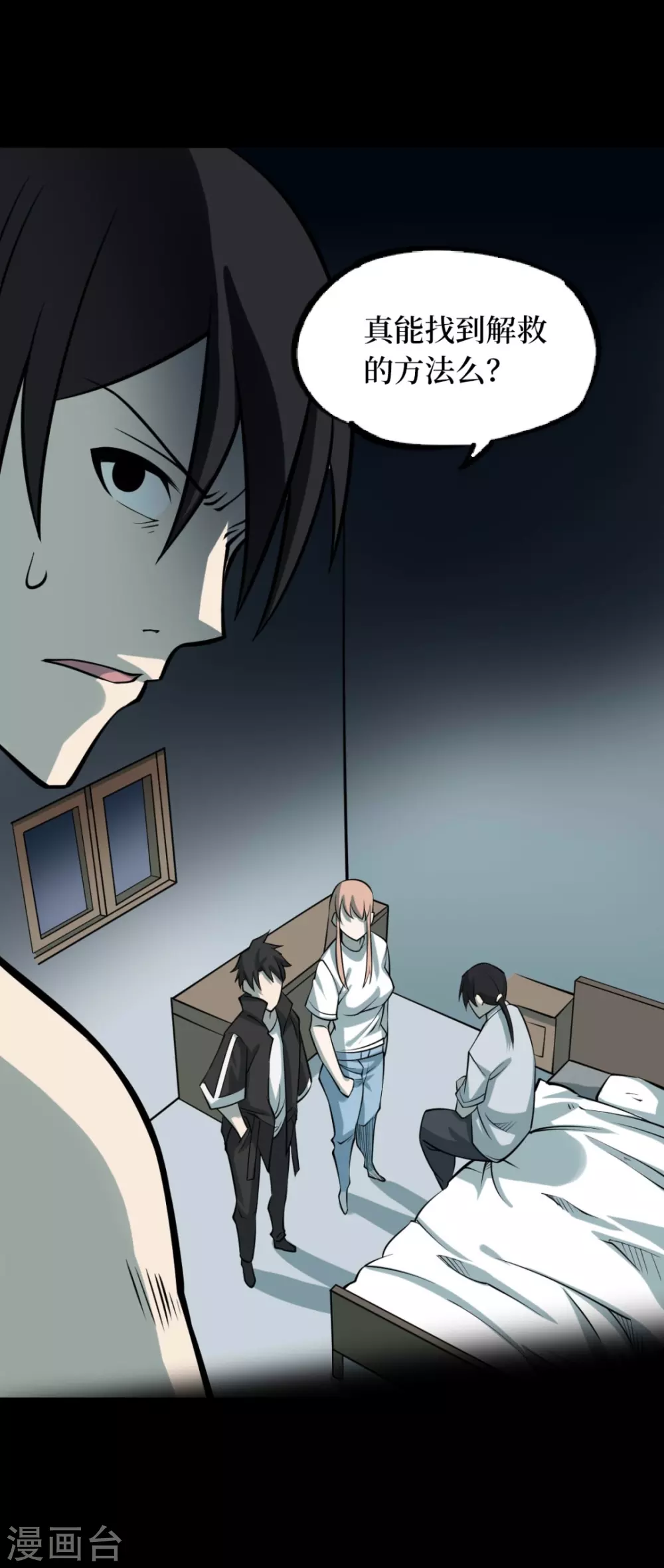 第五卷青玉鬼灯（9）(1/2)-第51话