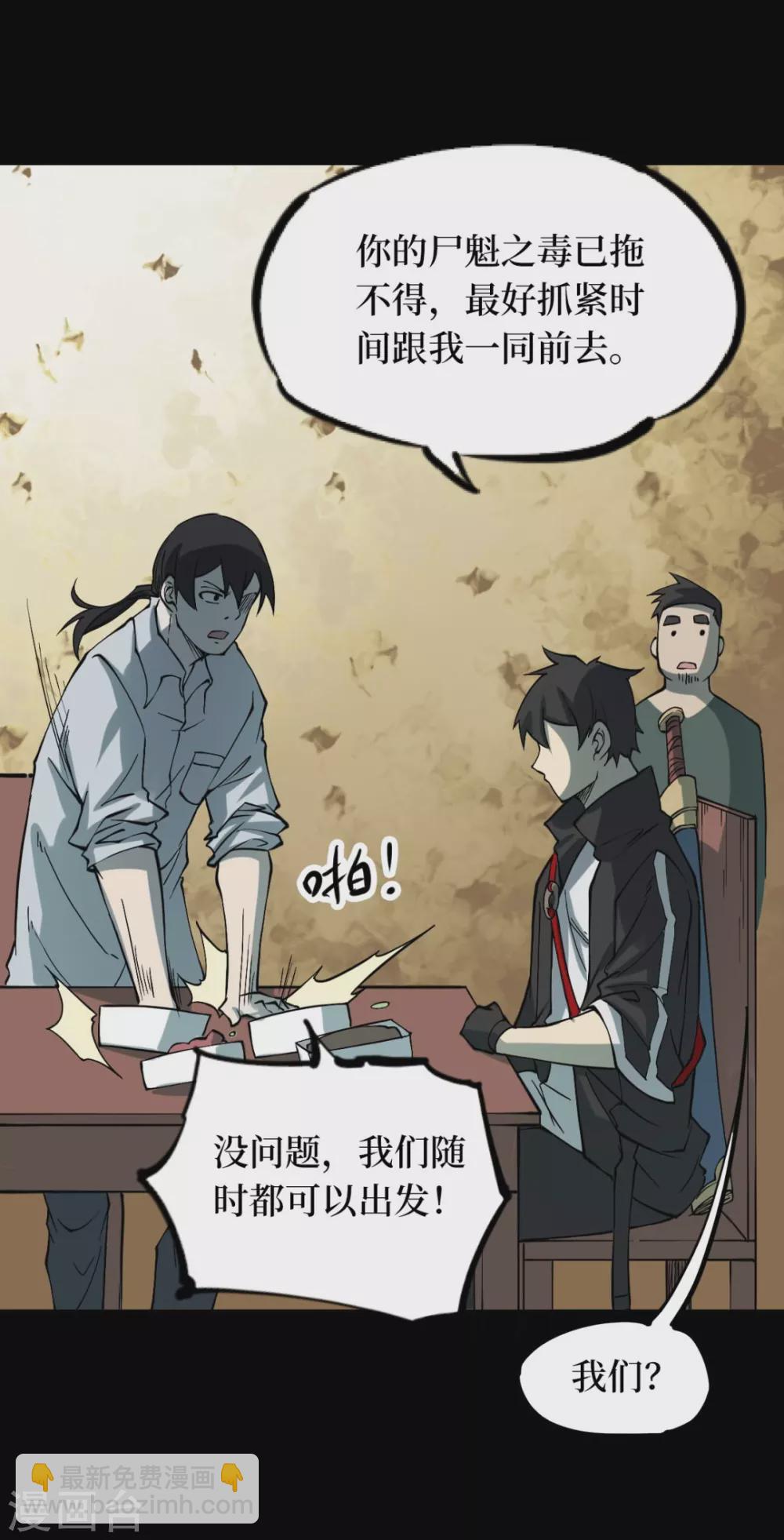 第五卷青玉鬼灯（9）(1/2)-第51话