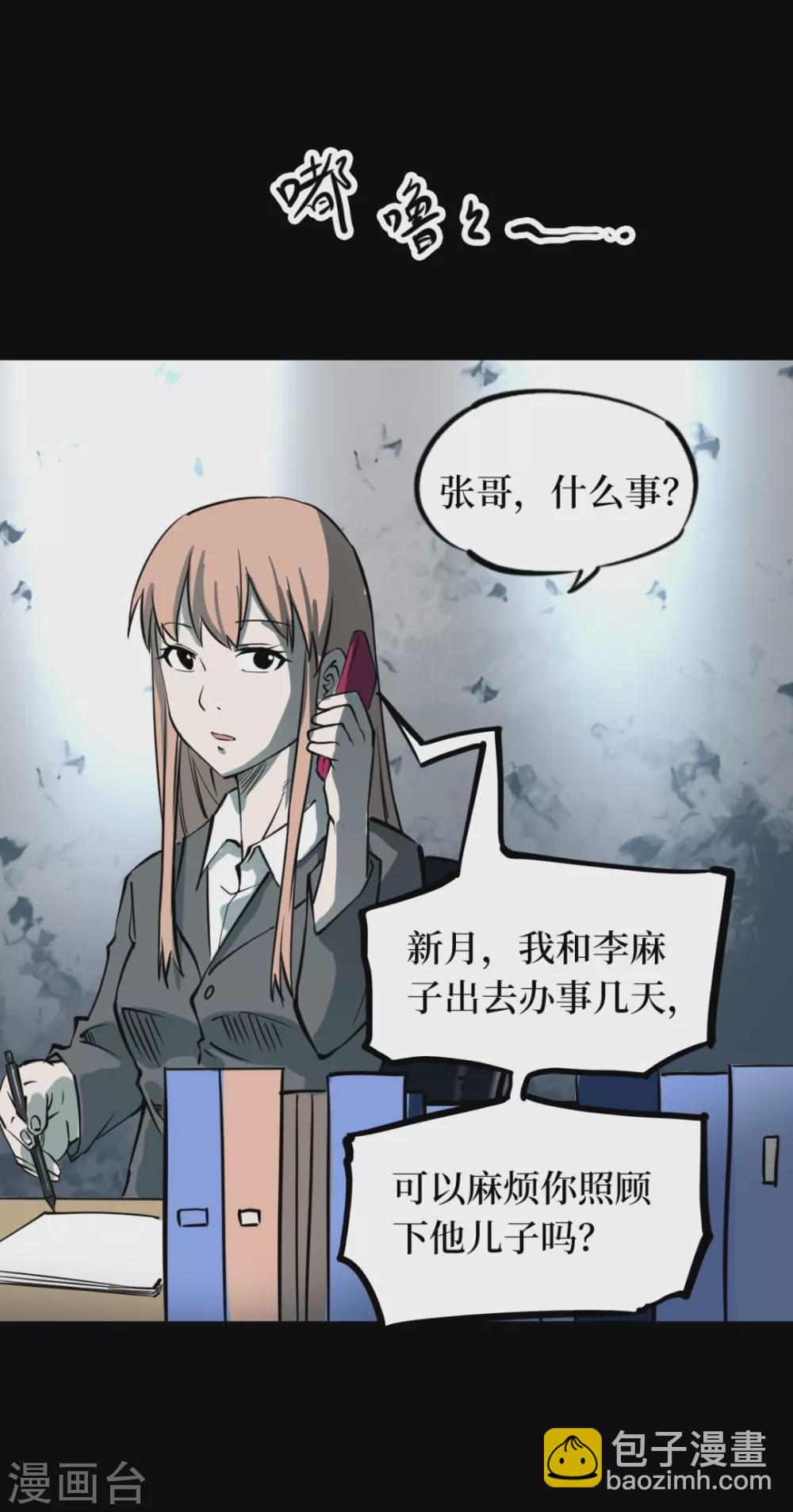 第五卷青玉鬼灯（9）(1/2)-第51话