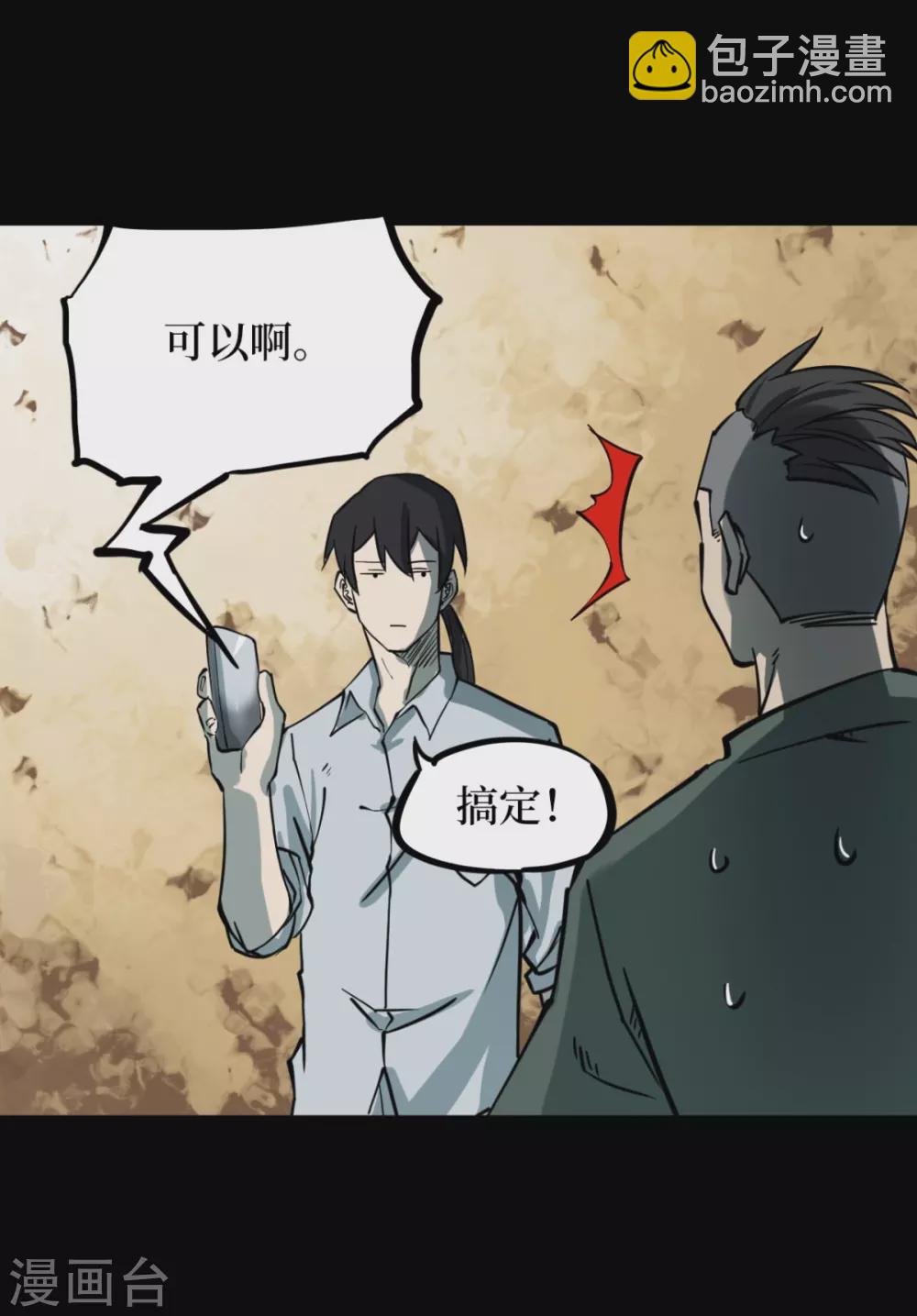 第五卷青玉鬼灯（9）(1/2)-第51话